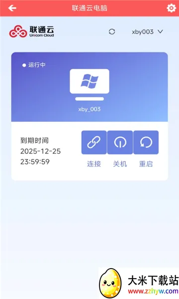 ��ͨ�Ƶ���(�Ƶ���Ӧ��)v3.25.10_20250305 �ֻ����ͼ
