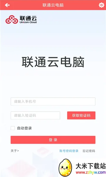��ͨ�Ƶ���(�Ƶ���Ӧ��)v3.25.10_20250305 �ֻ����ͼ