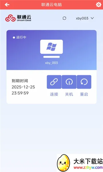 ��ͨ�Ƶ���(�Ƶ���Ӧ��)v3.25.10_20250305 �ֻ����ͼ