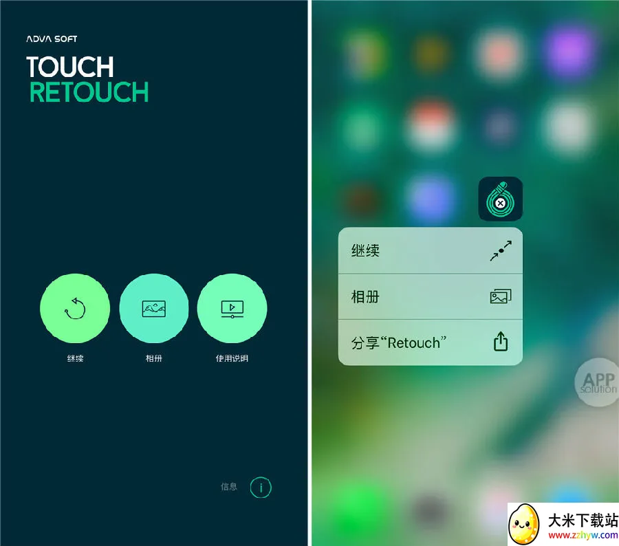 Retouch(手机抠图软件) Retouch(手机抠图软件)