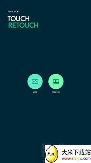 Retouch(手机抠图软件) Retouch(手机抠图软件)