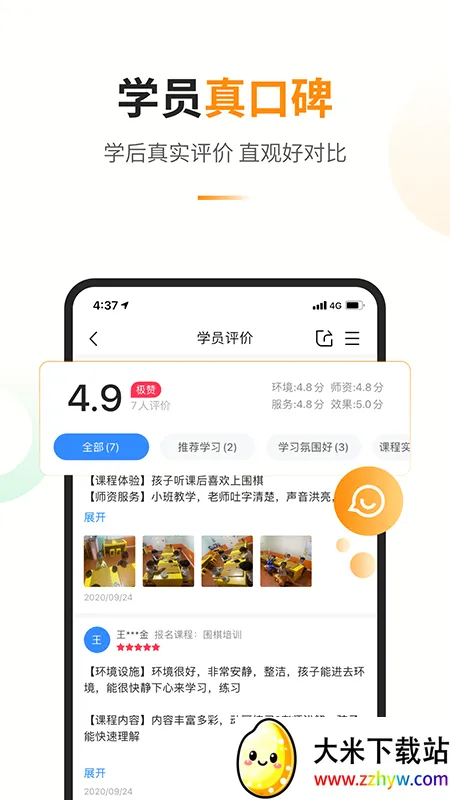 ��������׿���ֻ���v1.4.2 �ֻ����ͼ