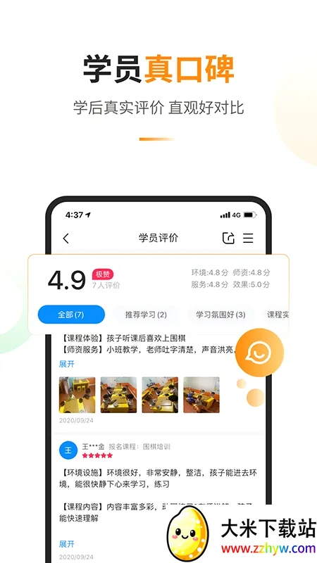 ��������׿���ֻ���v1.4.2 �ֻ����ͼ