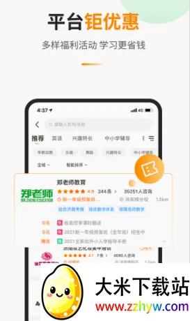 教育宝安卓版手机版 教育宝安卓版手机版