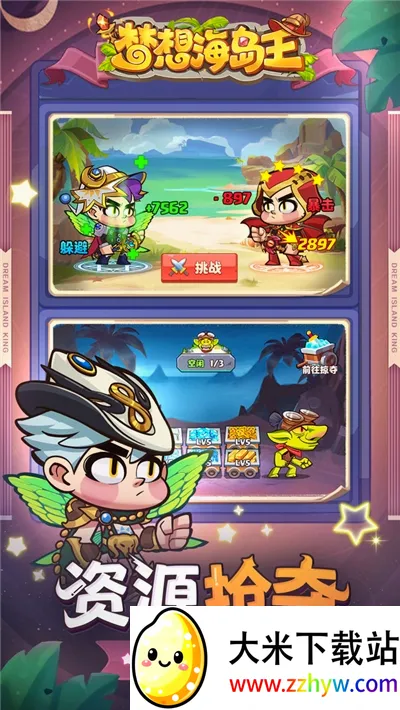 ���뺣����(����ð����Ϸ)v1.0.1 �ٷ������ͼ
