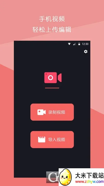 ����Ƶƴ�Ӱ�׿���ֻ���v1.3.0 �ֻ����ͼ