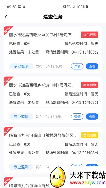 �����Ƿ�(�����ֺ�����ƽ̨)v5.0 �ֻ����ͼ