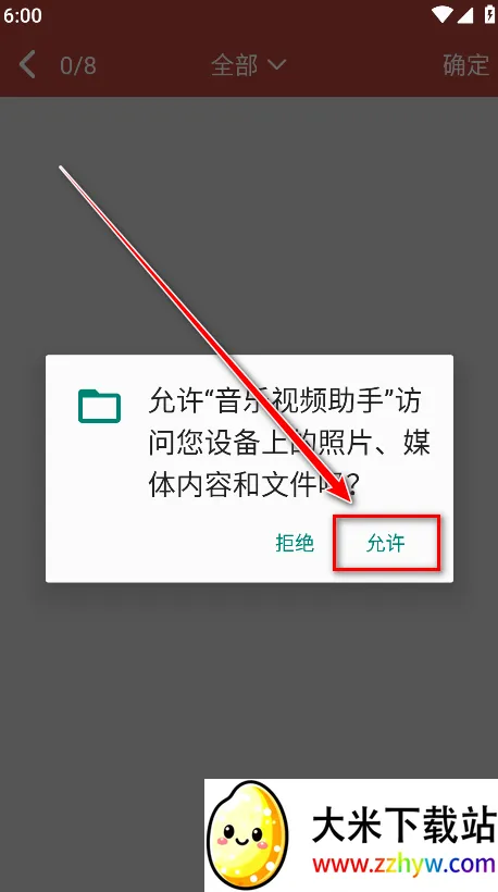 音乐视频助手2026官方最新版本 音乐视频助手2026官方最新版本