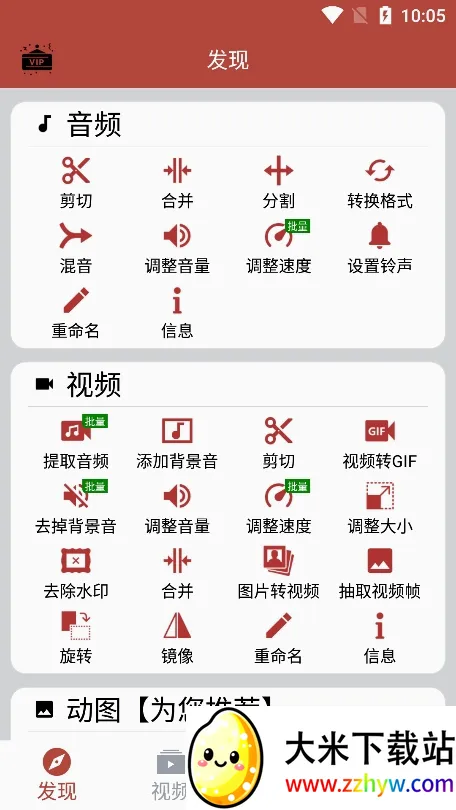 ������Ƶ����2026�ٷ����°汾v1.9.2 �ֻ����ͼ