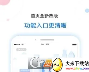 福州地铁码上行安卓版手机版 福州地铁码上行安卓版手机版