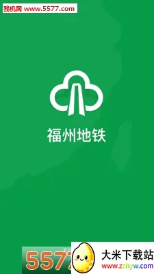福州地铁码上行安卓版手机版 福州地铁码上行安卓版手机版