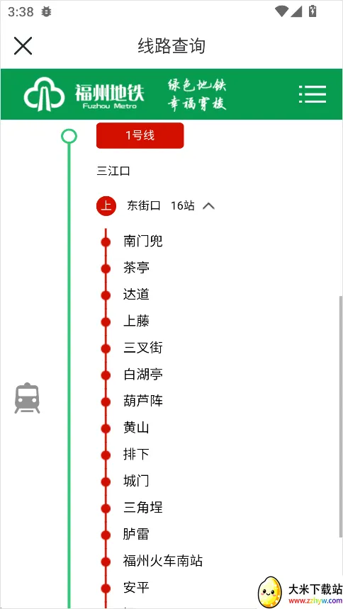 福州地铁码上行安卓版手机版 福州地铁码上行安卓版手机版