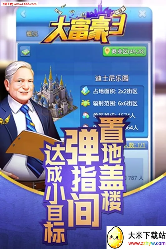 �󸻺���׿���ֻ���v3.2.2 �ٷ������ͼ