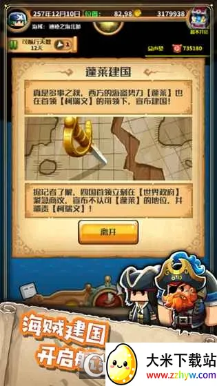 СС����ʿ�⴫(����ð����Ϸ)v1.3.20 ��Ѱ��ͼ