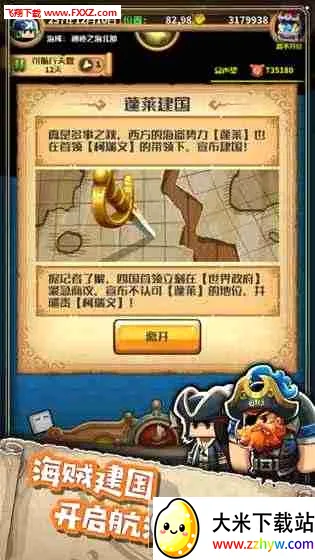 СС����ʿ�⴫(����ð����Ϸ)v1.3.20 ��Ѱ��ͼ