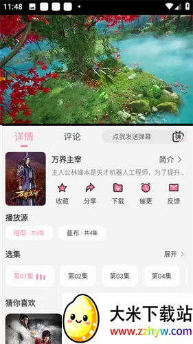 曼波动漫安卓版手机版 曼波动漫安卓版手机版