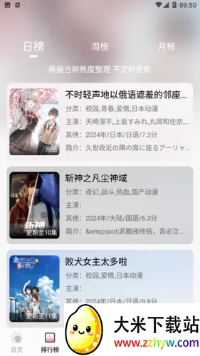 曼波动漫安卓版手机版 曼波动漫安卓版手机版