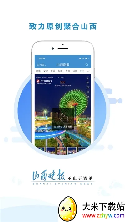 ɽ������(������Ѷƽ̨)v3.0.6 �ֻ����ͼ