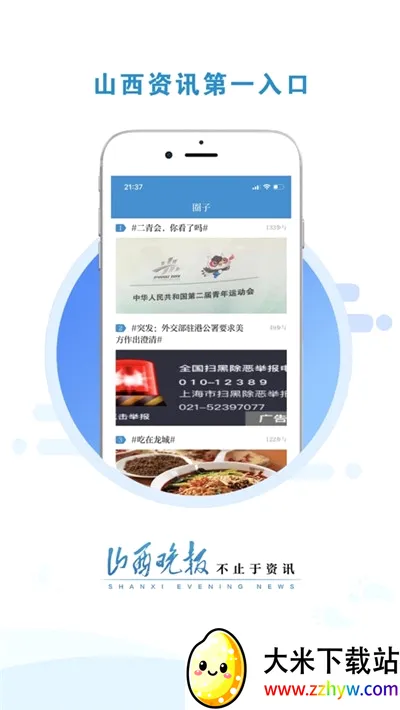 ɽ������(������Ѷƽ̨)v3.0.6 �ֻ����ͼ