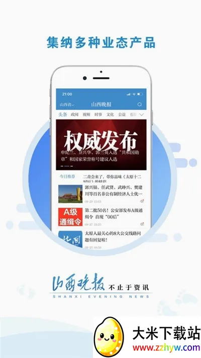 ɽ������(������Ѷƽ̨)v3.0.6 �ֻ����ͼ