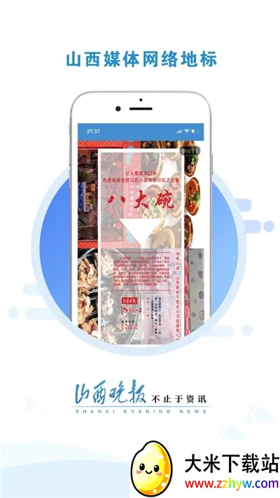 ɽ������(������Ѷƽ̨)v3.0.6 �ֻ����ͼ