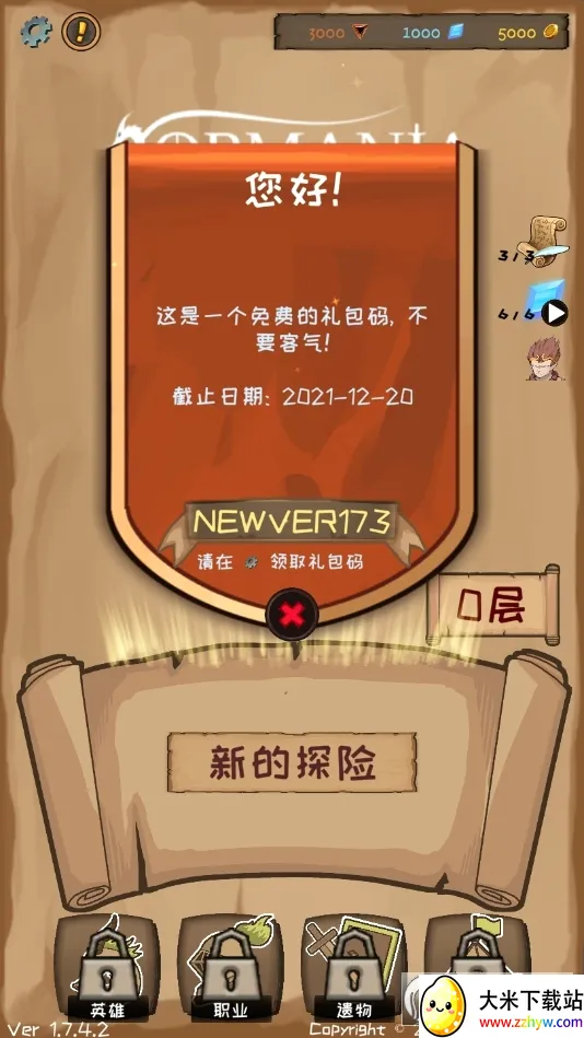 ʹ������������ΰ�׿���ֻ���v2.43.1 �ٷ������ͼ