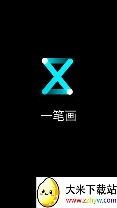 һ�ʻ�(һ�ʻ�С��Ϸ)