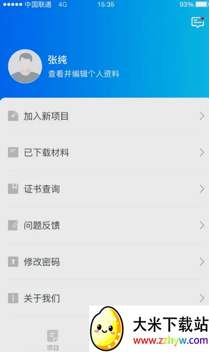 ʦѧͨ�����ֻ���v2.5.8 �ֻ����ͼ