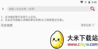新疆政务通(政务服务平台) 新疆政务通(政务服务平台)
