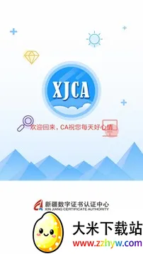 新疆政务通(政务服务平台) 新疆政务通(政务服务平台)