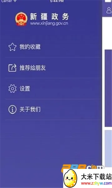 �½�����ͨ(�������ƽ̨)v2.5.7 �ֻ����ͼ