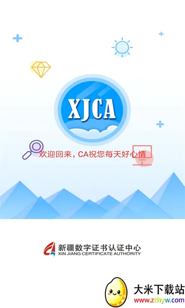 �½�����ͨ(�������ƽ̨)v2.5.7 �ֻ����ͼ