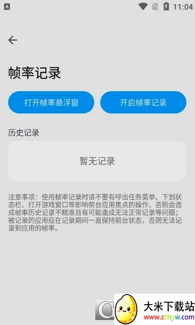 lumnytool(��Ϸ�����޸���)v8.0 23.1.11 �ٷ������ͼ