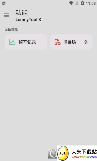 lumnytool(��Ϸ�����޸���)v8.0 23.1.11 �ٷ������ͼ