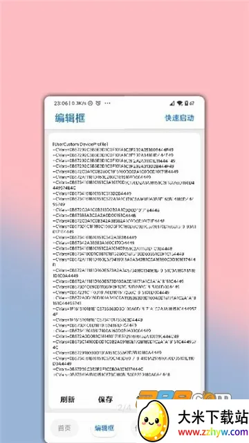 lumnytool(��Ϸ�����޸���)v8.0 23.1.11 �ٷ������ͼ