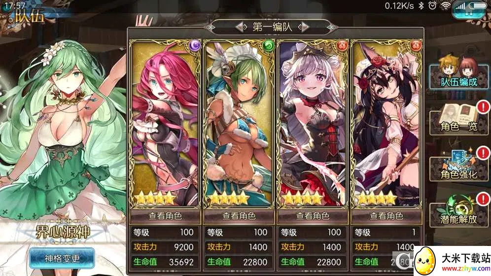 ��������(����Ԫ��ɫ������Ϸ)v3.0.8 ��Ѱ��ͼ
