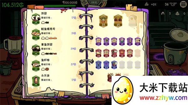 �粼����˾��ǿ��(�粼����˾��Ϸ)v0.4.8 �ֻ����ͼ