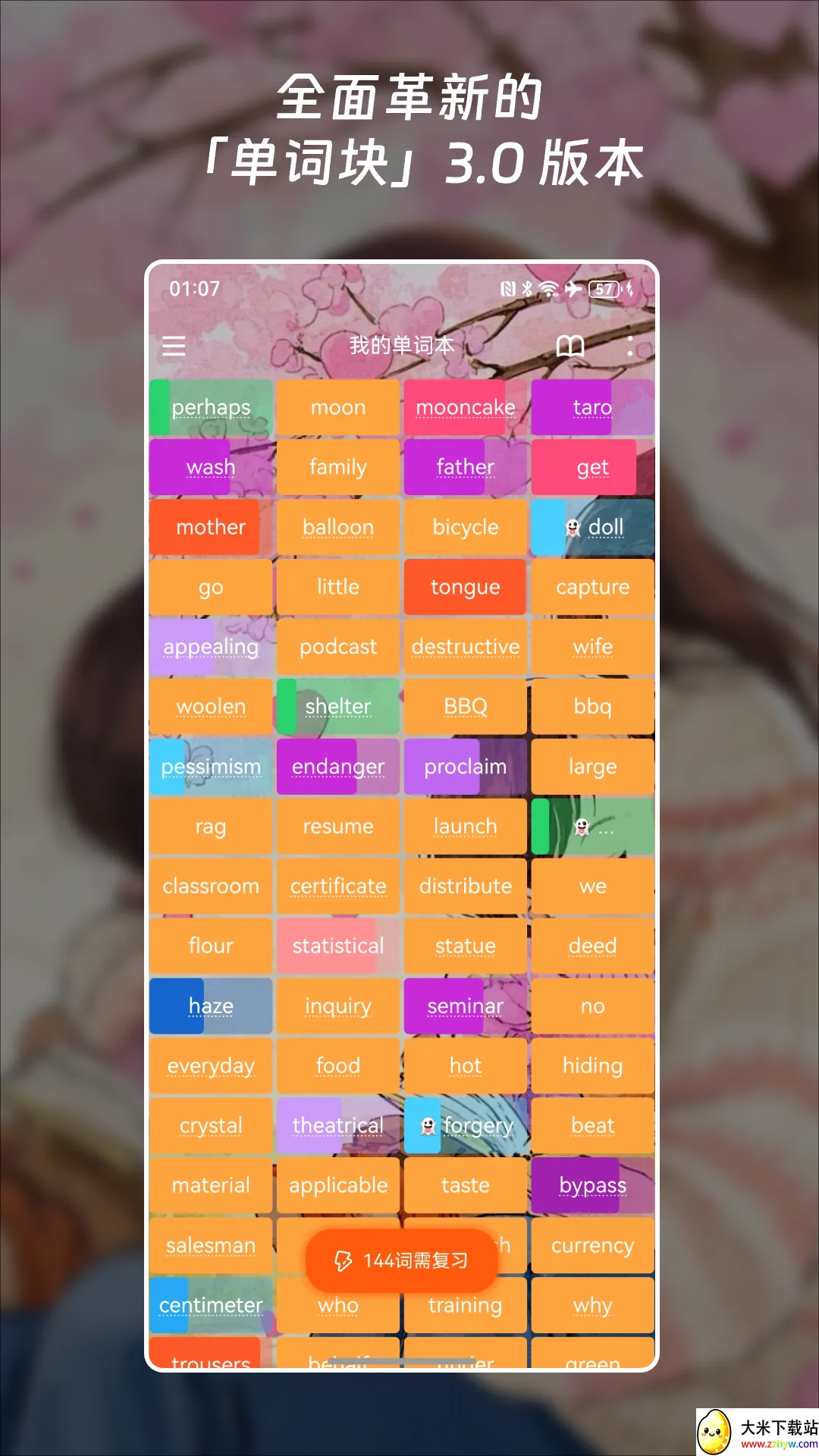���ʿ鱳����2026�ٷ����°汾v3.5.3 �ٷ������ͼ