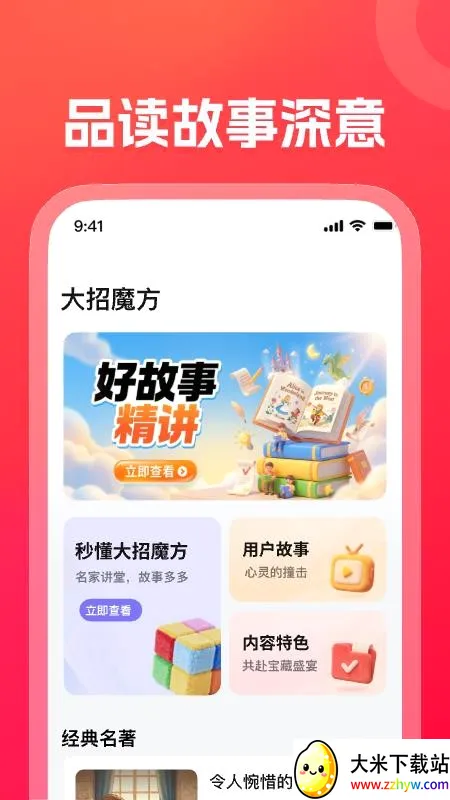 ����ħ����׿���ֻ���v1.18.0 ��׿���ͼ