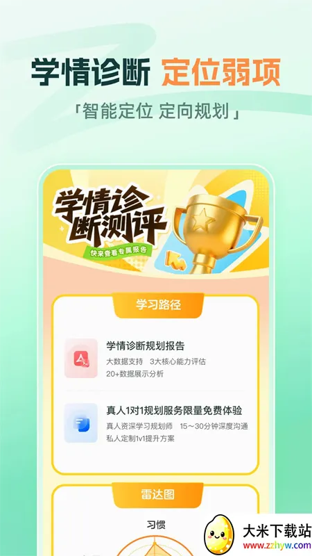 ����ħ����׿���ֻ���v1.18.0 ��׿���ͼ