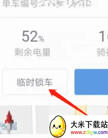哈啰出行(出行服务平台) 哈啰出行(出行服务平台)