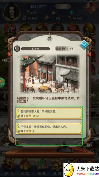 九州世界(仙侠游戏) 九州世界(仙侠游戏)