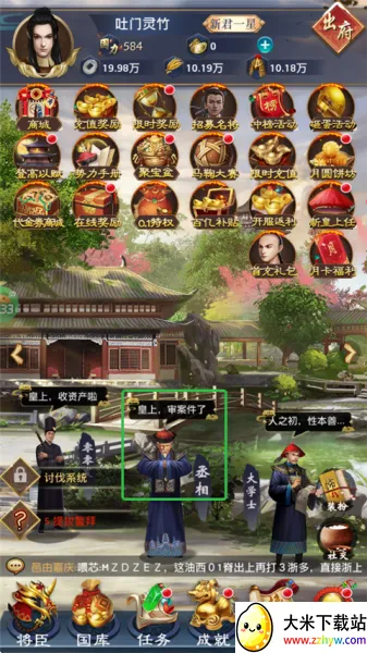 九州世界(仙侠游戏) 九州世界(仙侠游戏)