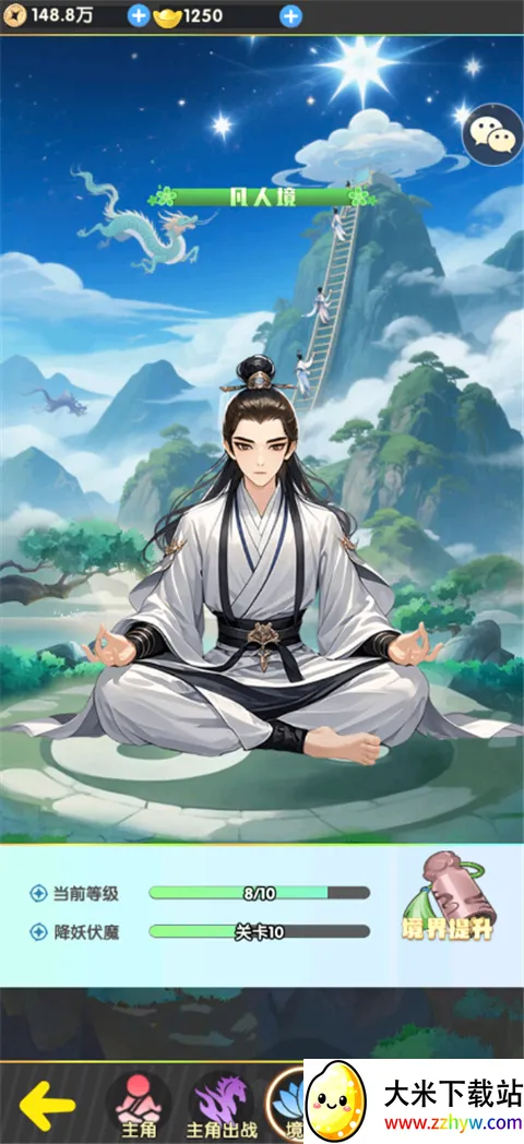 西游大乱斗(西游题材手游) 西游大乱斗(西游题材手游)
