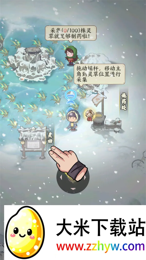 种田掌门人(修仙经营游戏) 种田掌门人(修仙经营游戏)