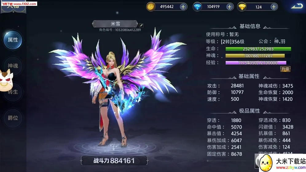 ĩ��֮��2026���°汾v99.0.1 �ֻ����ͼ