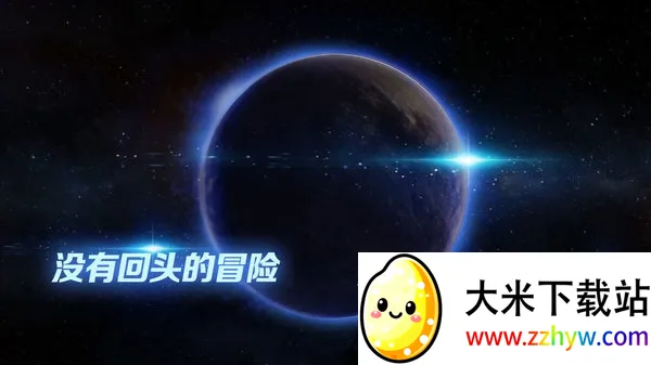 飞跃星球(太空探索游戏) 飞跃星球(太空探索游戏)