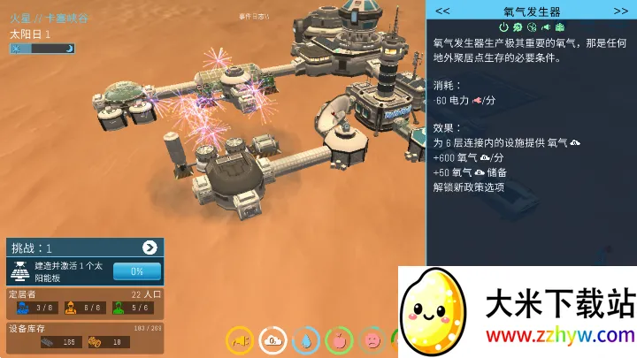 飞跃星球(太空探索游戏) 飞跃星球(太空探索游戏)