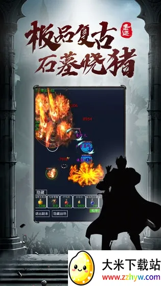 ʥ��(������MU��Ϸ)v3.3.3 �ֻ����ͼ