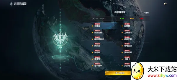 永恒之塔2(MMORPG游戏) 永恒之塔2(MMORPG游戏)